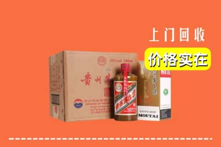 南平回收精品茅台酒